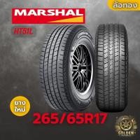 ราคา ยางรถยนต์ MARSHAL HT51L 265/65R17 ยางใหม่ 1 เส้น (29982699402)