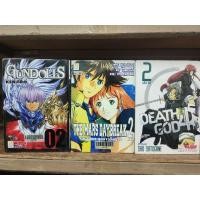 ราคา ok 11 การ์ตูน 2 เล่มจบ: The Mars Day Break, Death God, Gundolis ( ขายยกชุด ) ( ขายหนังสือสภาพเช่า ) (22279982706)