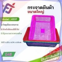 ราคา ส่งจากไทย กระจาด A4 ตะกร้าพลาสติก ตะกร้าไส่A4 ตะกร้าใส่ของ ตะกร้าสี่เหลี่ยม ตะกร้าพลาสติกสี่เหลี่ยม 26*34*9 ซม. (43219889031)