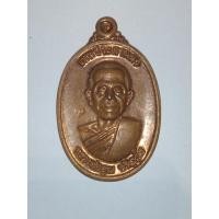 ราคา เหรียญหลวงพ่อคูณ,เหรียญหลวงพ่อคูณเนื้อทองแดง (16506624825)