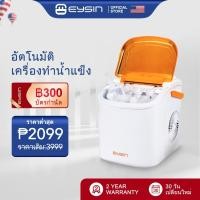 ราคา EYSIN IC20 เครื่องทำน้ำแข็งแบบพกพาอัตโนมัติในครัวเรือน มินิฟาสต์เตร่ เครื่องบดน้ำแข็งอัจฉริยะ 12KG/24H (23402968539)