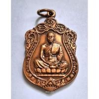 ราคา เหรียญเสมาหลวงพ่อคูณ ปริสุทฺโธ วัดบ้านไร่รุ่น คูณพันล้าน 2557 ออกที่วัดสาลี จ.สุพรรณบุรี เนื้อทองแดง โค๊ต ค. (12999909615)