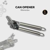 ราคา Can Opener ที่เปิดกระป๋อง (28679285386)