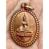 ราคา พระเครื่องเหรียญหลวงพ่อเกษร วัดท่าพระ ธนบุรี (25321177525)