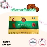 ราคา Korean Red Ginseng Longevity Mushroom Tea 1 กล่อง มี 100 ซอง ชาโสมแดงเห็ดหลินจือเกาหลี (51852043377)
