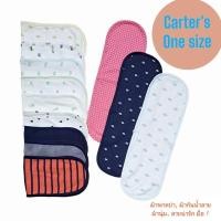 ราคา ผ้าพาดบ่า ผ้ากันน้ำลายเด็กแรกเกิด carter's มือ 1 (15199419951)