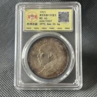 ราคา เกรดเหรียญฉบับสะสมพร้อมบรรจุภัณฑ์เหรียญเงินเก่าเงินหยวนราชวงศ์ชิงสาธารณรัฐจีนกล่องเหรียญฉบับสะสมที่ระลึกเหรียญเดิมยู (50902257564)