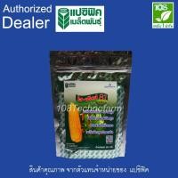 ราคา เมล็ดพันธุ์ ข้าวโพด ไฮบริกซ์ 81 ตราแปซิฟิค ( 200 กรัม ) (5458169535)