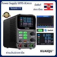 ราคา KUAIQU DC แหล่งจ่ายไฟตัวแปร 30V 5A 10A 5 หลักจอแสดงผล TFT 0.01mA 0.1mV จอแสดงผล Double Curve Encoder Bench แหล่งจ่ายไฟพร้อม OCP OVP หน่วยความจําฟังก์ชั่นแหล่งจ่ายไฟเหมาะสําหรับ (57202507578)