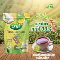 ราคา ชามาลีแบบผง ชนิดชง ชาสมุนไพร ชนิดชงดื่ม ชาดีท็อกซ์ (21006362082)