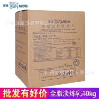 ราคา กาแฟเนสกาแฟ นมข้นหวาน10kg นมไขมันเต็ม วัตถุดิบชานม บรรจุภัณฑ์อุตสาหกรรมขนาดใหญ่ 8JXE (28800924704)