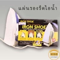 ราคา Hiso แผ่นรองรีดเตารีดไอน้ำ แผ่นรองหน้ารีดเตารีด (18647179539)