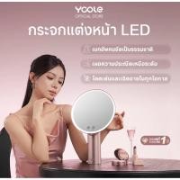 ราคา กระจกแต่งหน้า Yoole makeup mirror(ใหม่มาก) (47152524269)