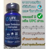ราคา [ของแท้ , ฝามีตราปั๊ม] Life Extension Super Selenium Complex 200 mcg : ซีลีเนียมเข้มข้น ปกป้องเซลล์ ป้องกันอนุมูลอิสระ (26556408217)