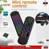 ราคา ท้องถิ่น เมาส์เสียงอากาศไร้สาย 2 ใน 1 มินิคีย์บอร์ด 2.4ก บลูทูธชาร์จรีโมทคอนโทรล และ การเรียนรู้เครื่องส่งสัญญาณสําหรับกล่องสมาร์ททีวี พีซี (51251159788)