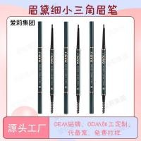 ราคา ที่ปัดคิ้ว สอเขียนคิ้ว ที่กันคิ้ว เขียนคิ้ว NOVO Meidai ดินสอเขียนคิ้วสามเหลี่ยมขนาดเล็กกันน้ํา Non-Smudge ของแท้ Double-Headed สามเณร Non-Fading Manufactur (52553248592)