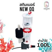 ราคา Skimmer Bubble-magus NEWQQ สกิมเมอร์สำหรับตู้ปลาทะเลทำน้ำได้ 100 ลิตร (44503940375)