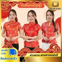 ราคา เสื้อจีน เสื้อเดี่ยว สีแดง เสื้อสตรีคอจีนลายดอกเห้อสตรีคอจยดอกเหมย คอจีน ปักกระดุมจีน สำหรับเทศกาลตรุษจีน S-5XL (52454378975)