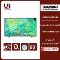 ราคา SAMSUNG TV Crystal UHD 4K ขนาด 55 นิ้ว Series CU8100 รุ่น UA55CU8100KXXT Smart Hub รวมคอนเทนต์ไว้ในที่เดียว (18992236787)