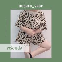 ราคา ชุดเซ็ต2ชิ้น ลายเสือ เด็กผู้หญิง (12392952002)