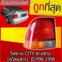 ราคา ไฟท้าย HONDA CITY ปี 1996-1998 ซิตี้ โฉมแรก ข้างซ้าย LH (ข้างคนนั่ง) (28756554658)