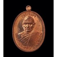 ราคา เหรียญเมตตา มหาบารมี ปี58 หลวงพ่อหวั่น วัดคลองคูณ พิจิตร เนื้อทองแดง กล่องเดิม (21000181431)