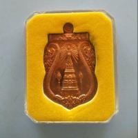ราคา เหรียญเสมาพระธาตุพนม (2897178730)