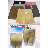 ราคา กางเกงในเก็บพุง ADN #7274 ไซส์ใหญ่ สาวอวบ กางเกงซับในขาสั้น กางเกงสเตย์ ผ้าทอกระชับ เก็บขาใส่กันโป๊ได้ 26-40 นิ้ว (27677542503)