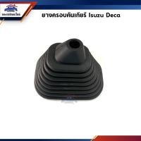 ราคา ยางครอบคันเกียร์ ยางครอบเกียร์ Isuzu Deca (13882456371)