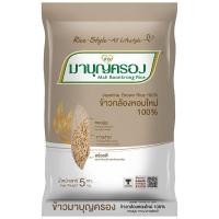 ราคา มาบุญครองข้าวกล้องหอมใหม่ 5กก. (10999865470)