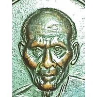 ราคา เหรียญของหลวงพ่อเต๋ คงทองวัดสามง่าม (55200739088)