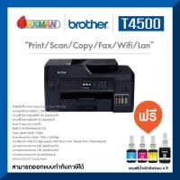 ราคา Brother MFC-T4500DW Printer เครื่องพิมพ์บราเทอร์ (13923411394)