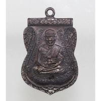 ราคา เหรียญ หลวงพ่อทวด วัดช้างให้ จ.ปัตตานี รุ่น เลื่อนสมณศักดิ์ 2508 เนื้อทองแดงรมดำ (23549098757)