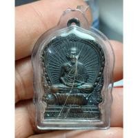 ราคา เหรียญนั่งพานหลวงพ่อเกษม เขมโก รุ่นบารมีท่วมท้น เมตตามหามงคล ปี36 (ตอกโค๊ต นะ) (43803820425)