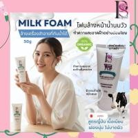 ราคา โฟมล้างหน้า โฟมล้างหน้าลาพิสต้า นํ้านม สูตรญี่ปุ่น โฟมน้ำนมทำความสะอาดผิว ล้างเครื่องสําอาง ลดสิว ผิวกระจ่างใส (42854026404)