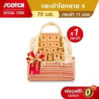 ราคา [ขายดี เลือกแบบได้] สก๊อต กระเช้าไฮคลาส รักษ์โลก รังนกรอเยลโกลด์ ไซลิทอล 40มล.18 ขวด หรือ 70มล.11 ขวด (1-2กระเช้า) (29016802218)