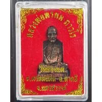 ราคา รูปหล่อลอยองค์ หลวงพ่อพรหม วัดช่องแค จ.นครสวรรค์ เนื้อทองแดง (7874074384)