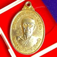 ราคา เหรียญพระครูจันทโรภาส (หลวงพ่อจันทร์) วัดป่าข่อย หลังหลังกรมหลวงชุมพร จ.สุโขทัย ปี 2540 เนื้อกะไหล่ทอง (28535519202)