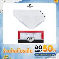 ราคา Pierre Cardin PB-100 (PACK3) กางเกงชั้นใน Classic Soft Design สีขาวล้วน (20917912834)
