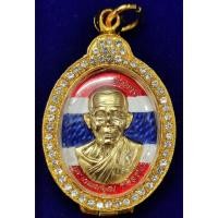 ราคา หลวงพ่อคูณปริสุทโธเหรียญรวยมหาอำนาจวัดบ้านไร่ (28957009406)