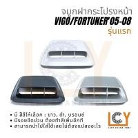 ราคา จมูกฝาหน้า / จมูกฝากระโปรงหน้า / สคูปฝาหน้า / สคูปฝากระโปรงหน้า Toyota Vigo Fotuner 2005 2006 2007 2008 คละสี (22749199584)