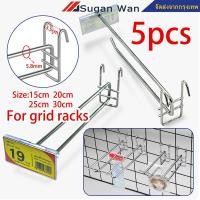 ราคา 5 ชิ้น ฮุกเหล็ก ฮุก 2 ชั้นแขวนตะแกรง 15/20/25/30ซม. ตะขอแขวนของ ตะขอแขวนขายสินค้า ฮุก ฮุกแขวนโชว์สินค้า ตะขอเหล็ก (44802230421)
