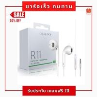 ราคา หูฟัง OPPO R11 หูฟังเอียร์บัด In-ear Headphones รุ่น MH135(สีขาว) รับประกัน 1ปี(สินค้าพร้อมกล่อง) (1094627580)