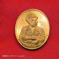 ราคา ✅พระแท้เหรียญ ร.5 หลังนารายณ์ทรงครุฑ เนื้อทองฝาบาตร ออกวัดสุทัศน์ พ.ศ.2539 (29816759831)