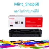 ราคา Canon Cartridge-054H M Magenta ตลับหมึกโทนเนอร์ สีม่วงแดง ของแท้ (4932594997)