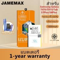 ราคา JAMEMAX แบตเตอรี่ เช็คสุขภาพแบตได้100% รับประกัน ใช้สำหรับ Samsung Galaxy T970/T975/Tab S7Plus/S8Plus Model：EB-BT975ABY (24429090223)