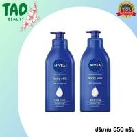 ราคา ส่งฟรี!!! นีเวีย บอดี้ มิลค์ อินเทนซิฟ มอยส์เจอร์ โลชั่น บำรุงผิว 550 มล. NIVEA BODY MILK MOISTURE LOTION ( 2 ชิ้น ) (19256539936)