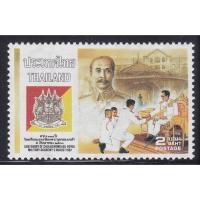 ราคา 2530 แสตมป์ชุดครบรอบ 100 ปี โรงเรียนนายร้อยพระจุลจอมเกล้า ครบชุด ยังไม่ใช้ (23962624545)