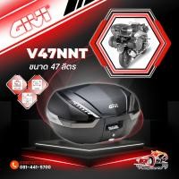 ราคา กล่องท้ายสำหรับติดรถมอเตอร์ไซค์ GIVI V47NNT ส่งไว!!! (22378108771)