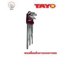 ราคา กุญแจหกเหลี่ยมหัวดาวแบบยาวพิเศษ TAYO (9ตัว/ชุด) (29240916271)